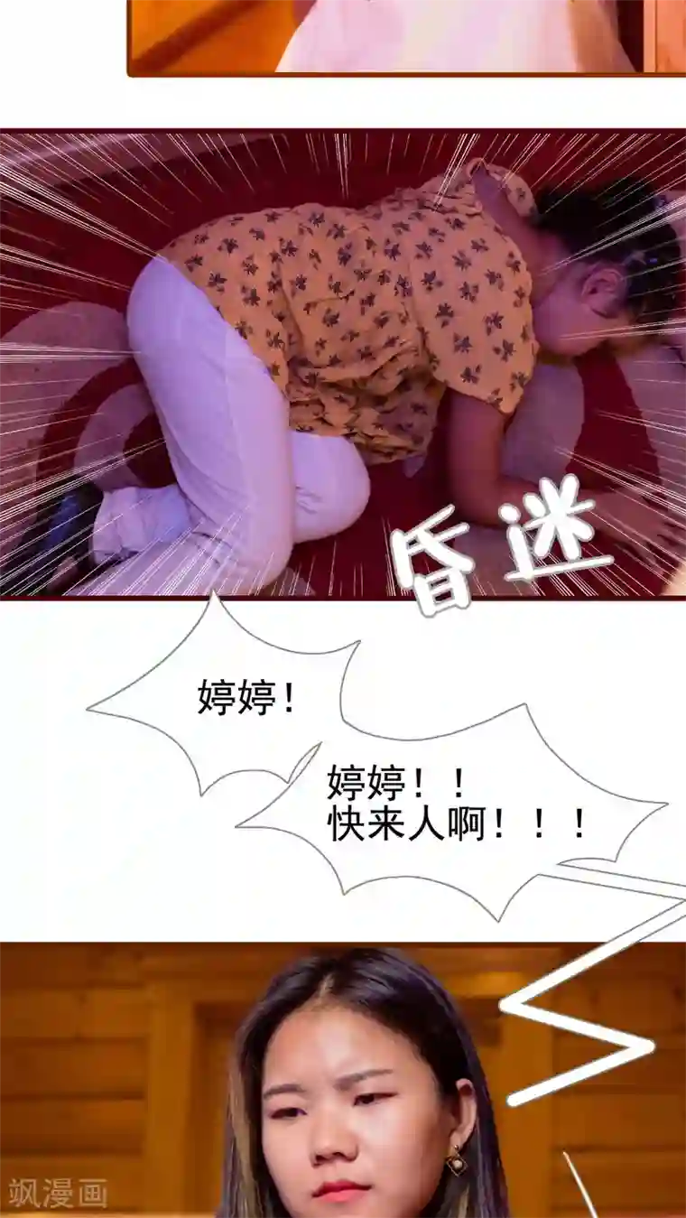 首席上司在隔壁第10话