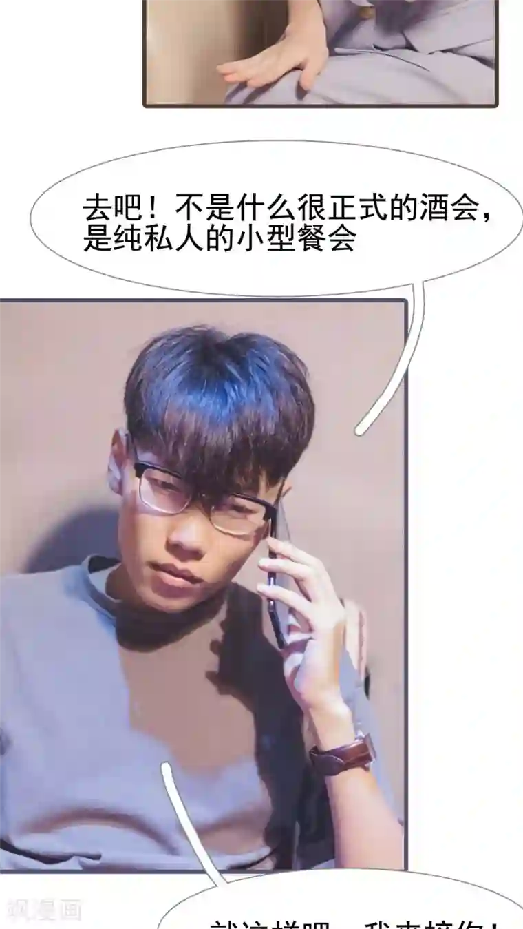 首席上司在隔壁第10话