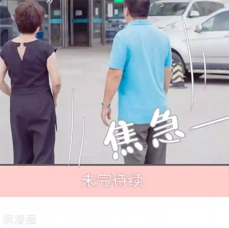 首席上司在隔壁第10话