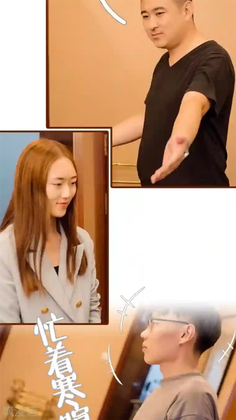 首席上司在隔壁第10话