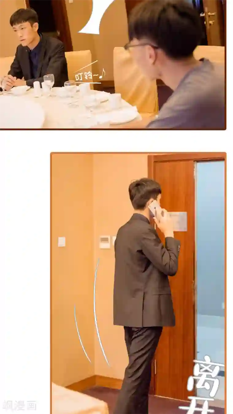 首席上司在隔壁第10话