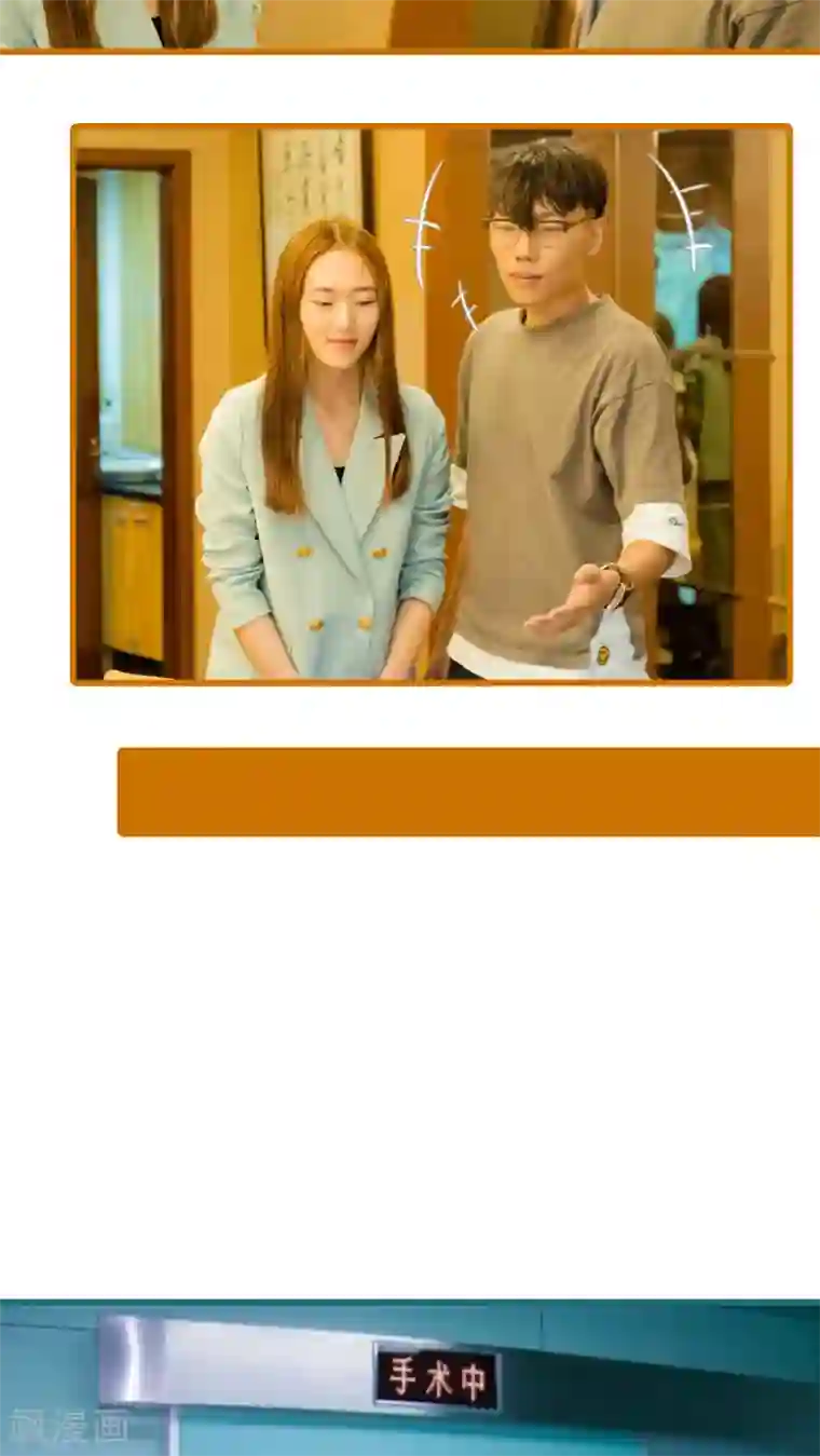 首席上司在隔壁第11话