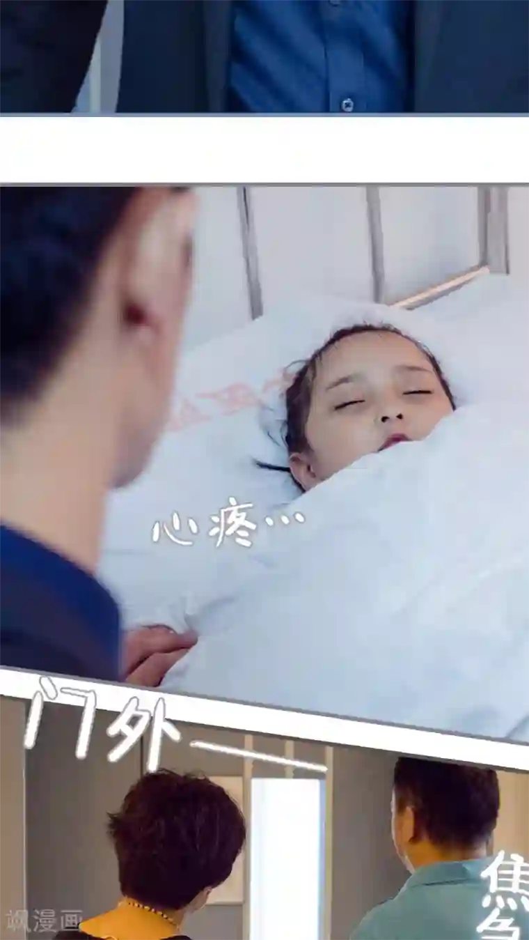 首席上司在隔壁第11话