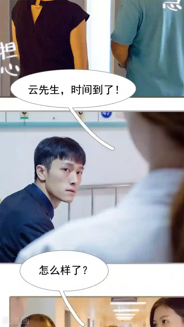 首席上司在隔壁第11话