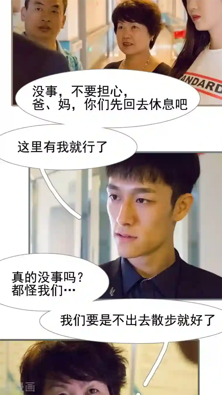 首席上司在隔壁第11话