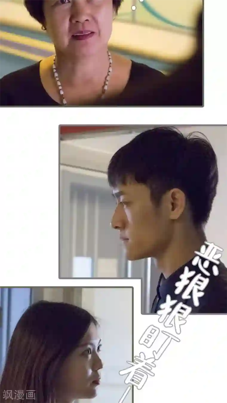 首席上司在隔壁第11话