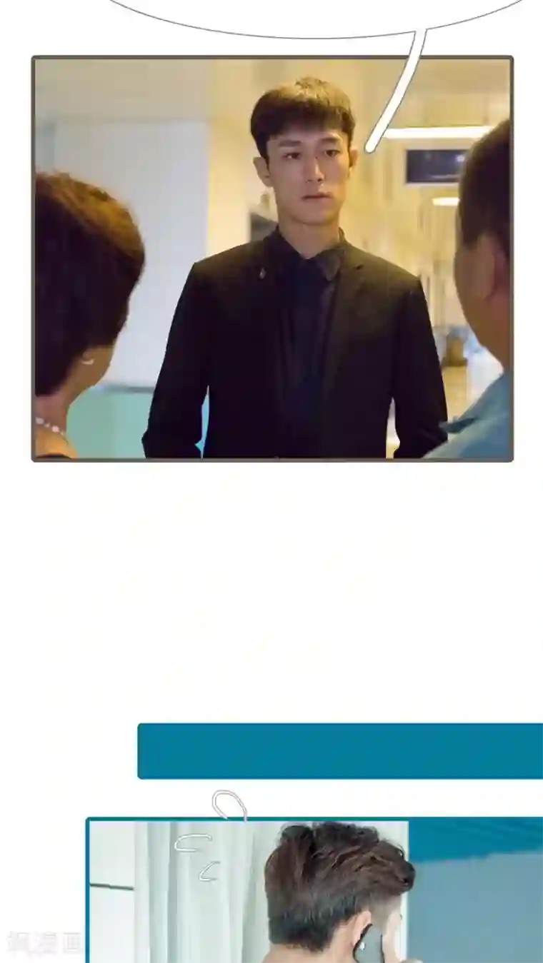 首席上司在隔壁第11话