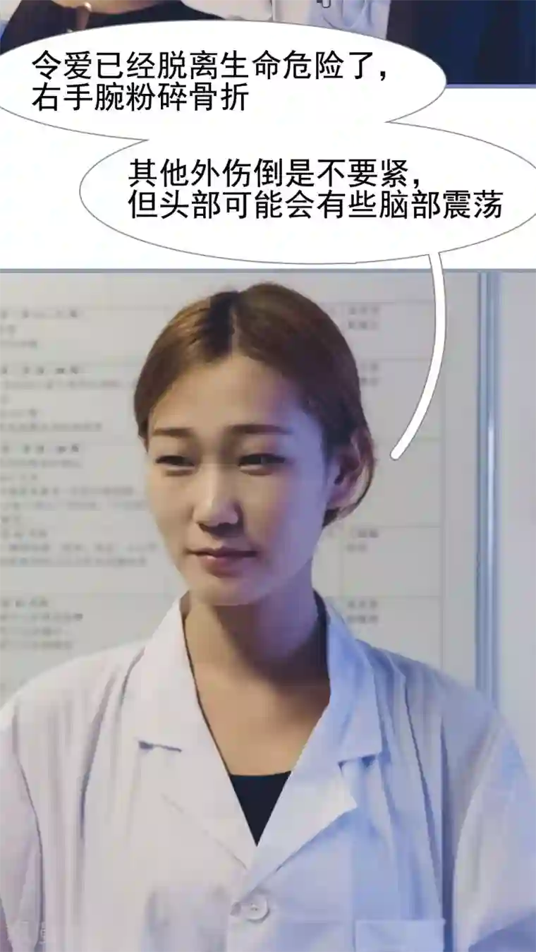 首席上司在隔壁第11话