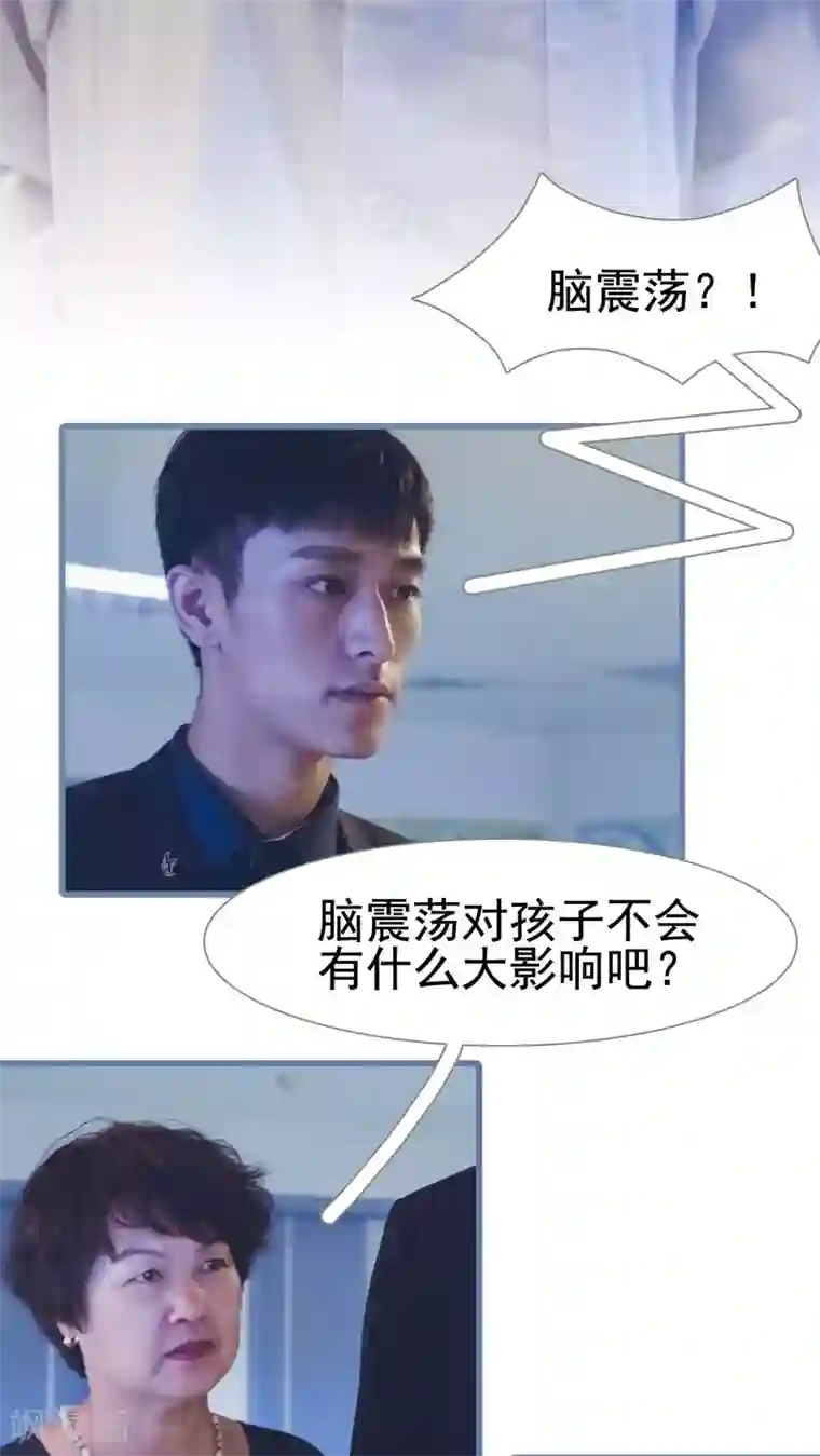 首席上司在隔壁第11话