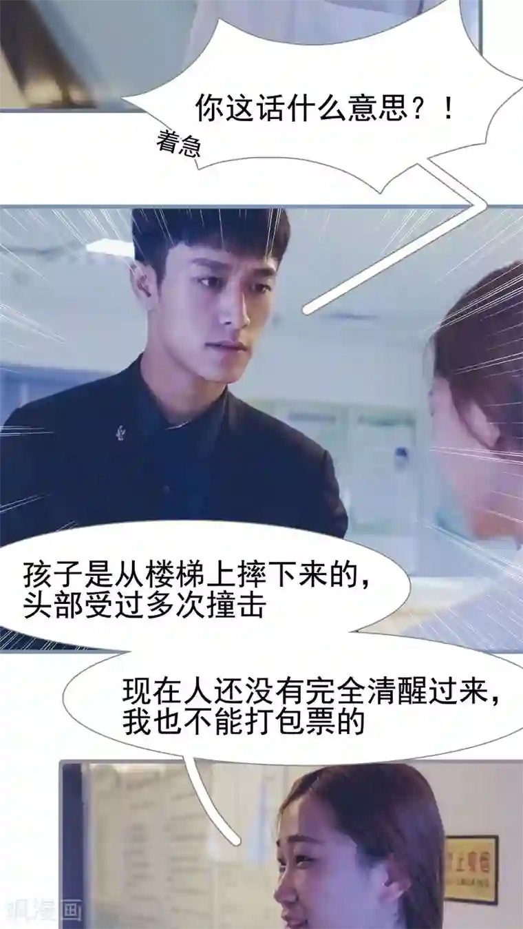 首席上司在隔壁第11话