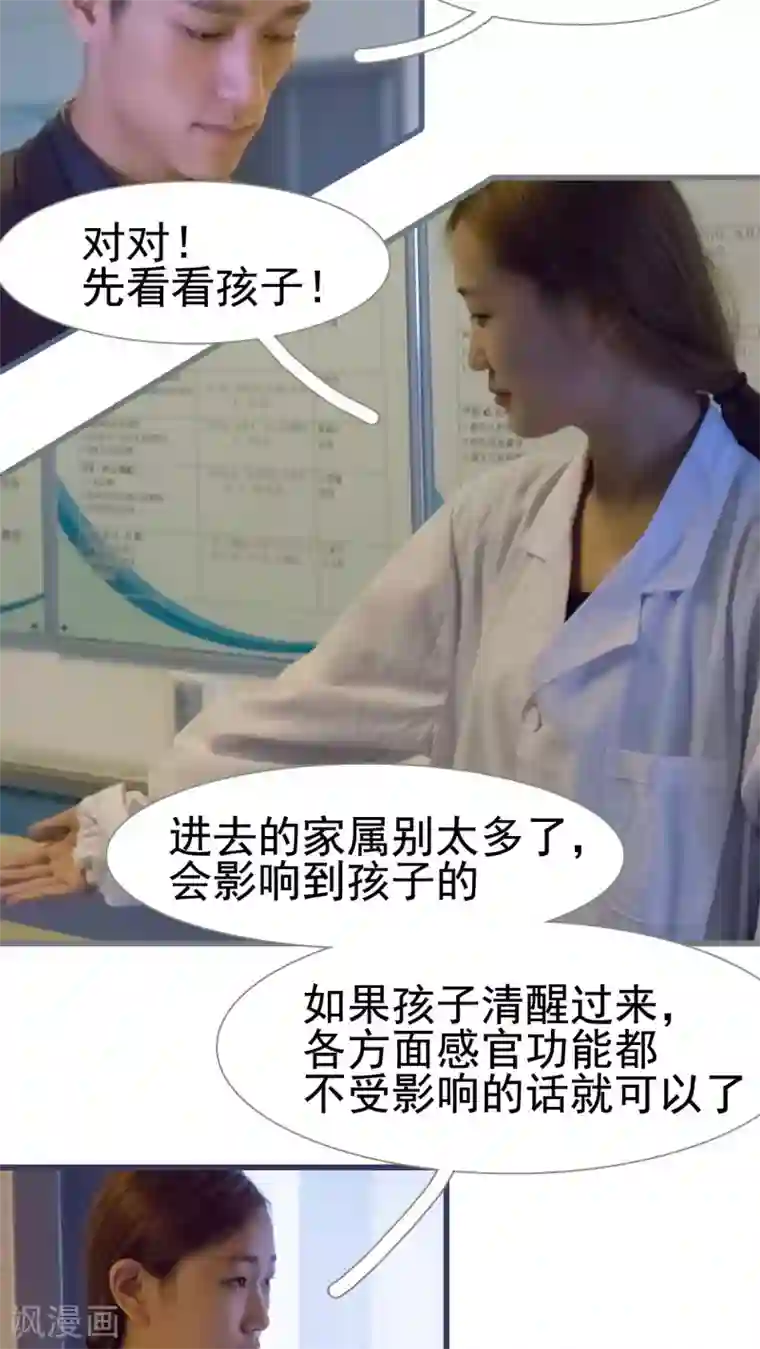 首席上司在隔壁第11话