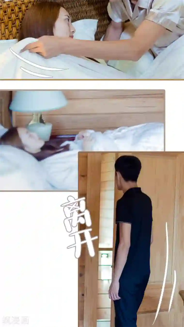 首席上司在隔壁第19话