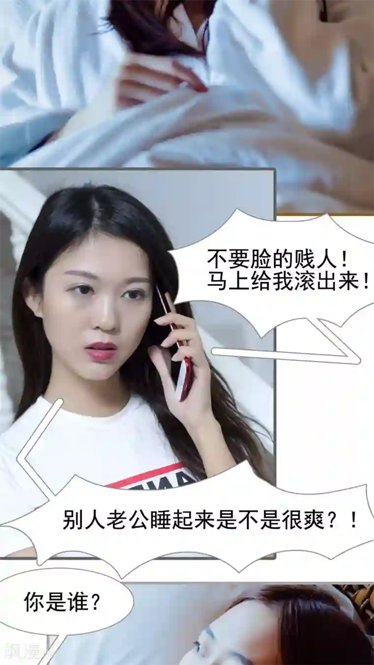 首席上司在隔壁第19话