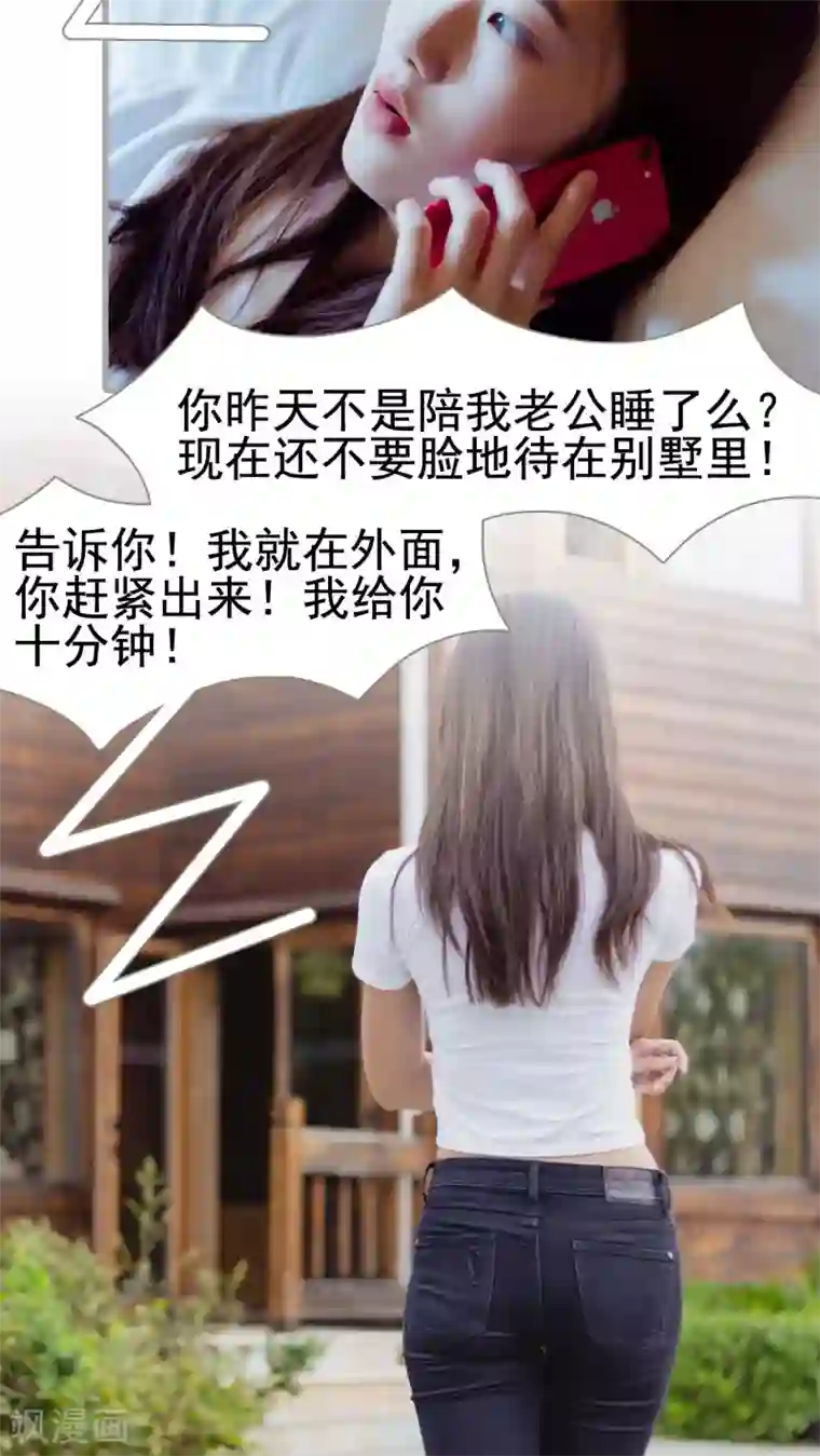 首席上司在隔壁第19话