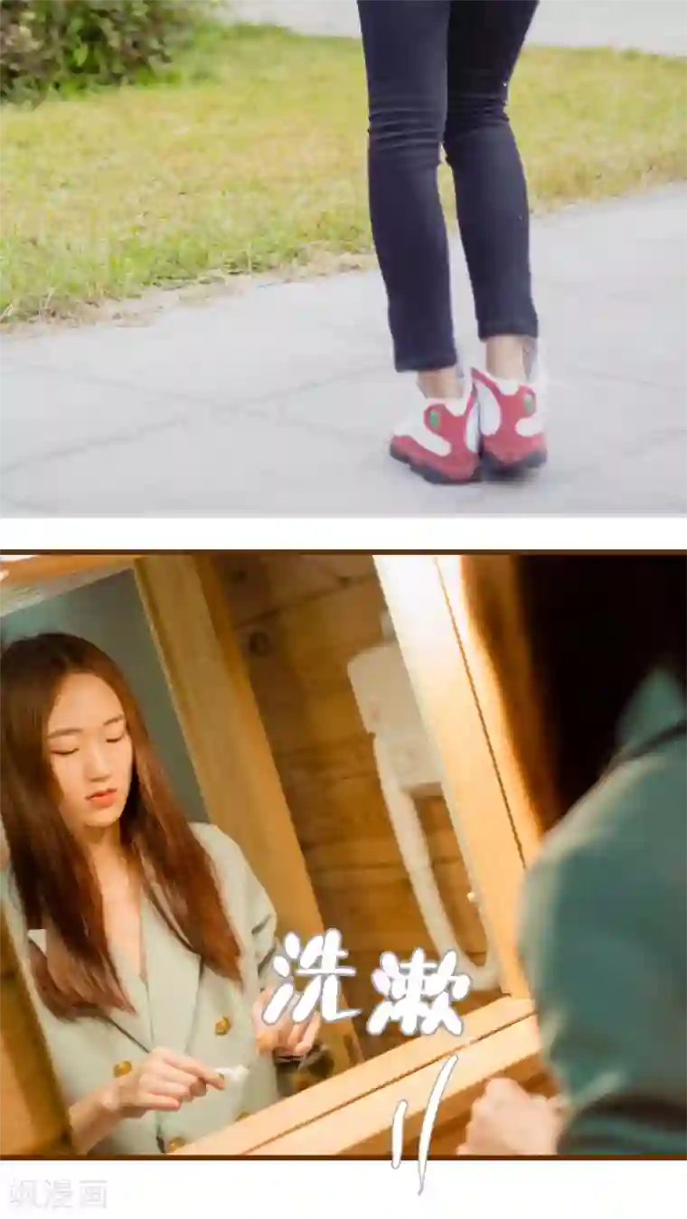 首席上司在隔壁第19话