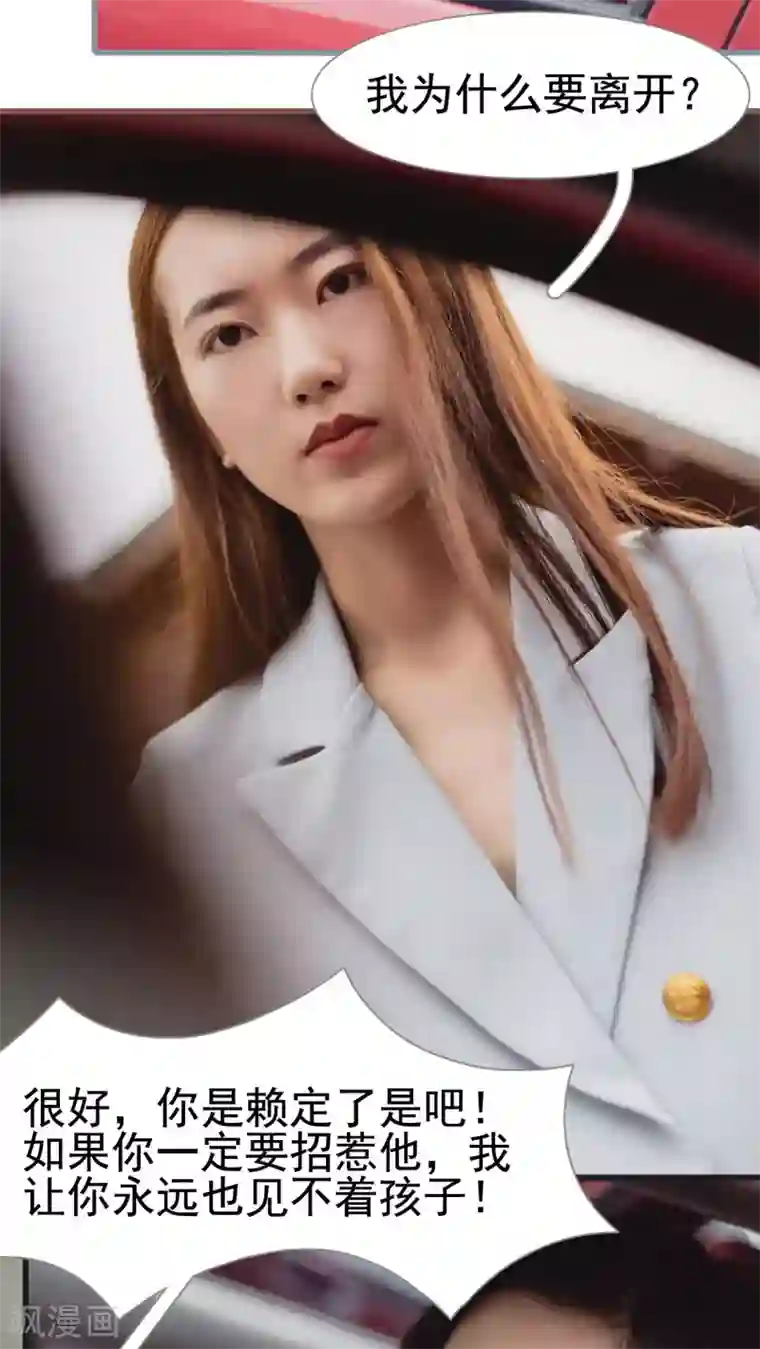 首席上司在隔壁第19话