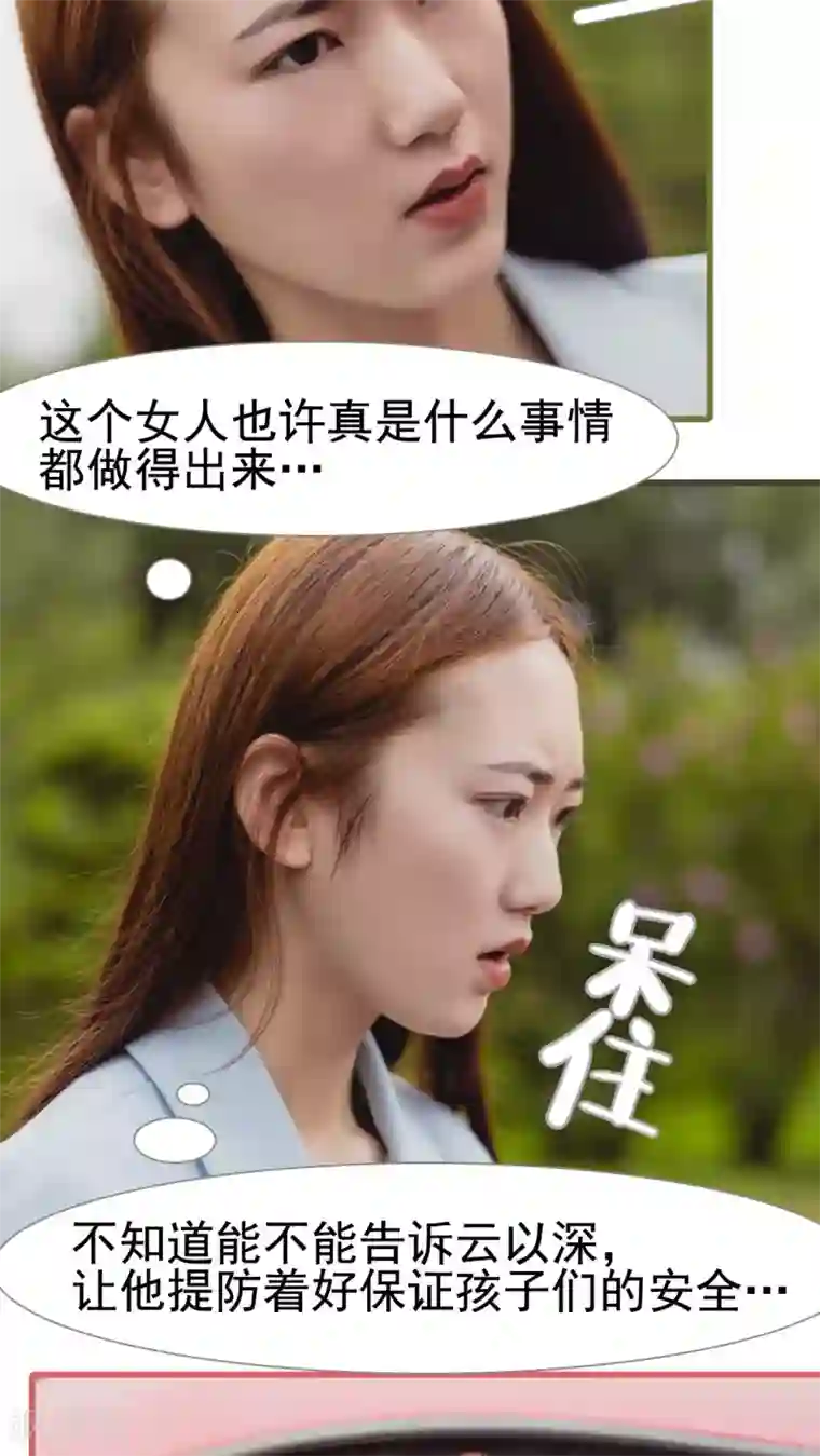 首席上司在隔壁第19话