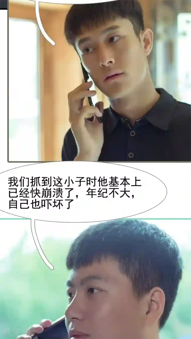 首席上司在隔壁第19话