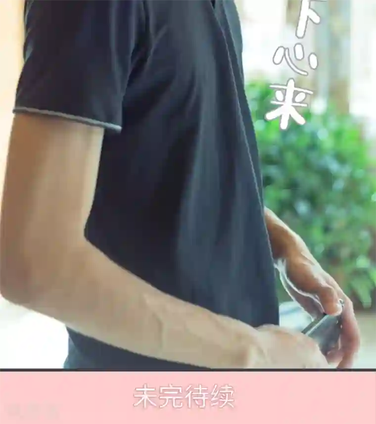 首席上司在隔壁第19话