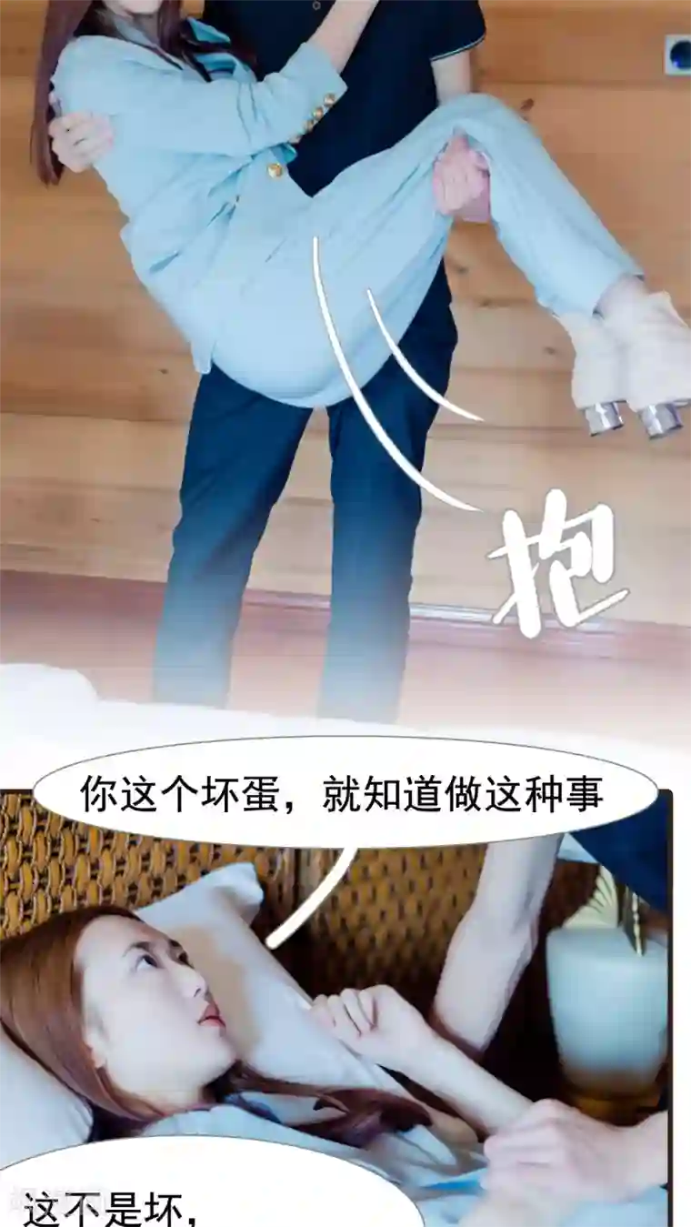 首席上司在隔壁第19话