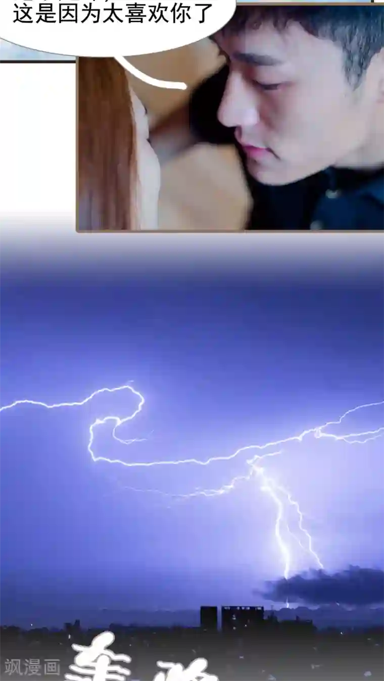 首席上司在隔壁第19话