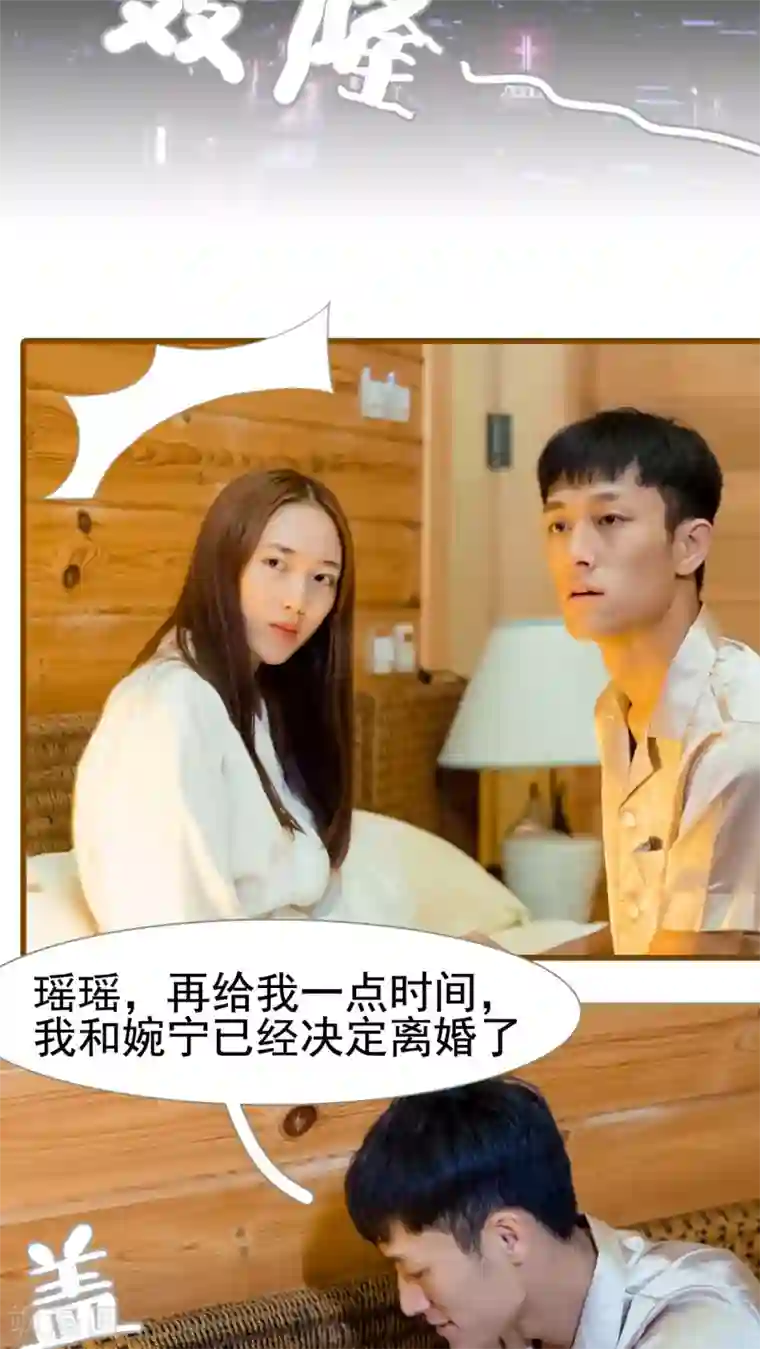 首席上司在隔壁第19话