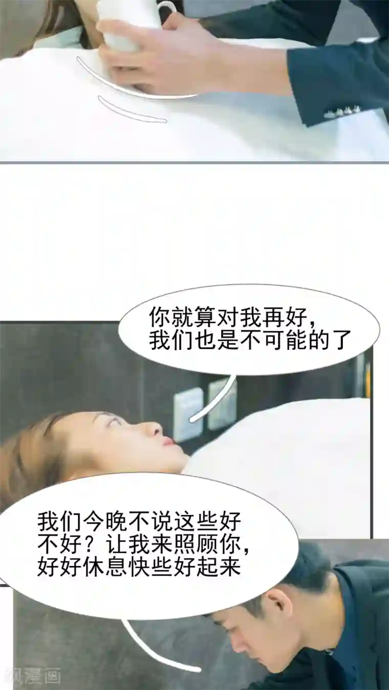 首席上司在隔壁第29话