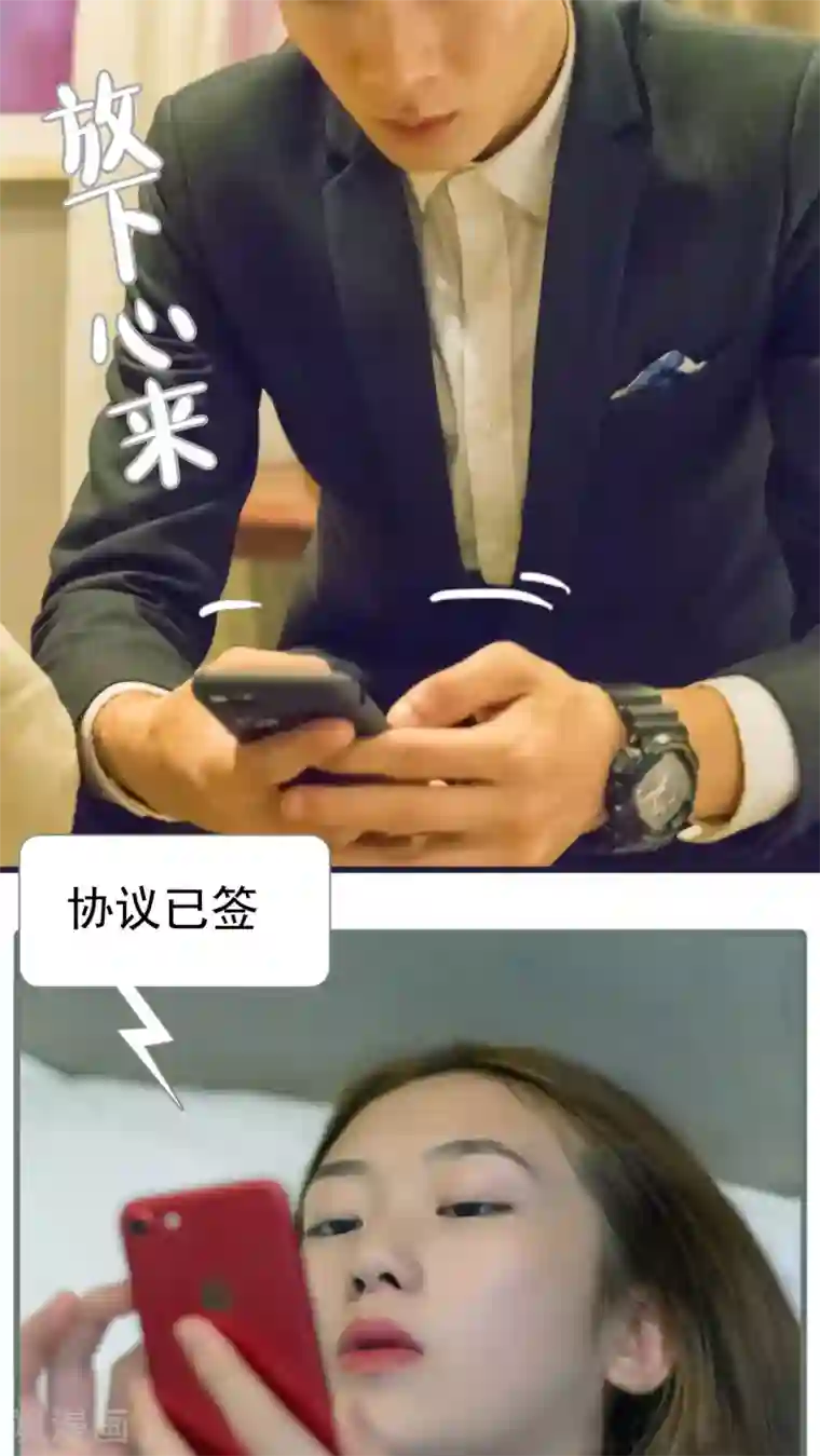 首席上司在隔壁第29话