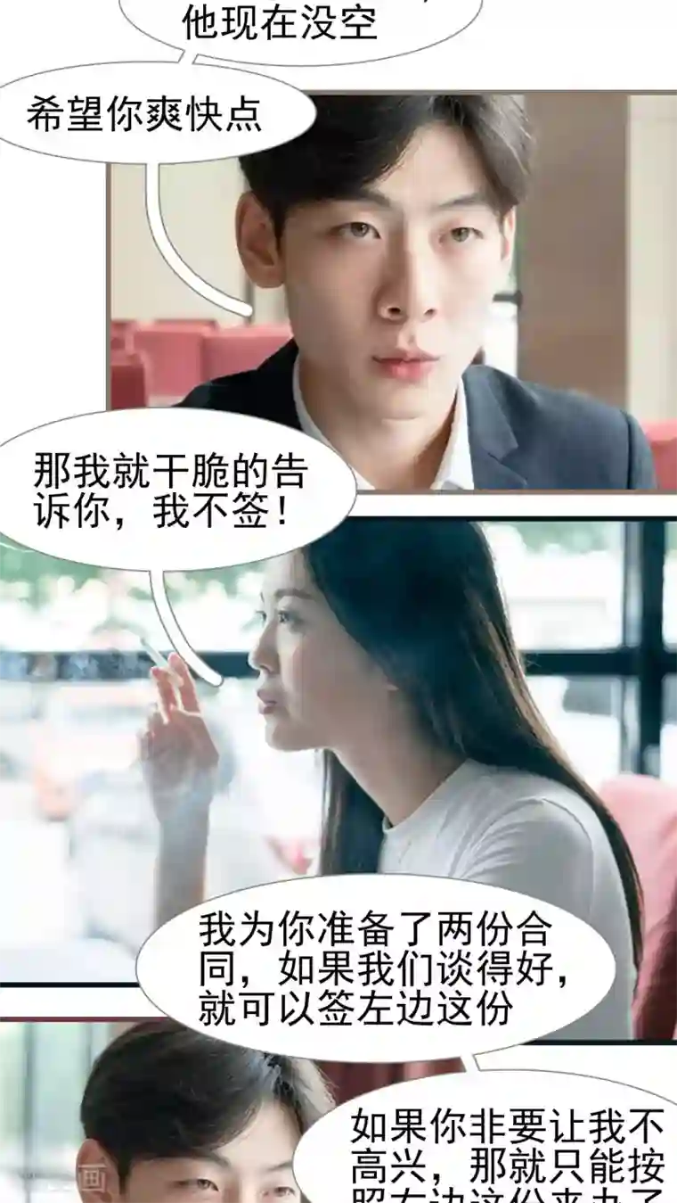 首席上司在隔壁第29话