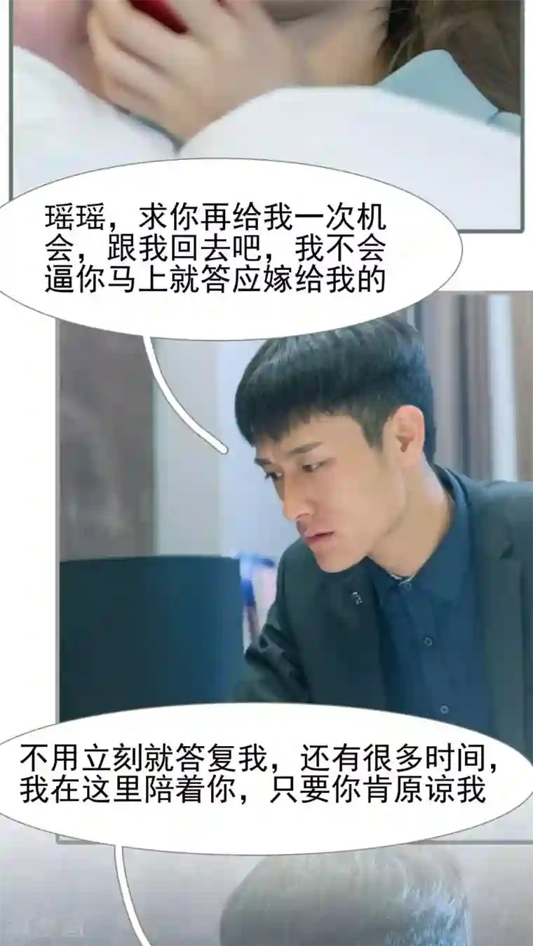 首席上司在隔壁第29话