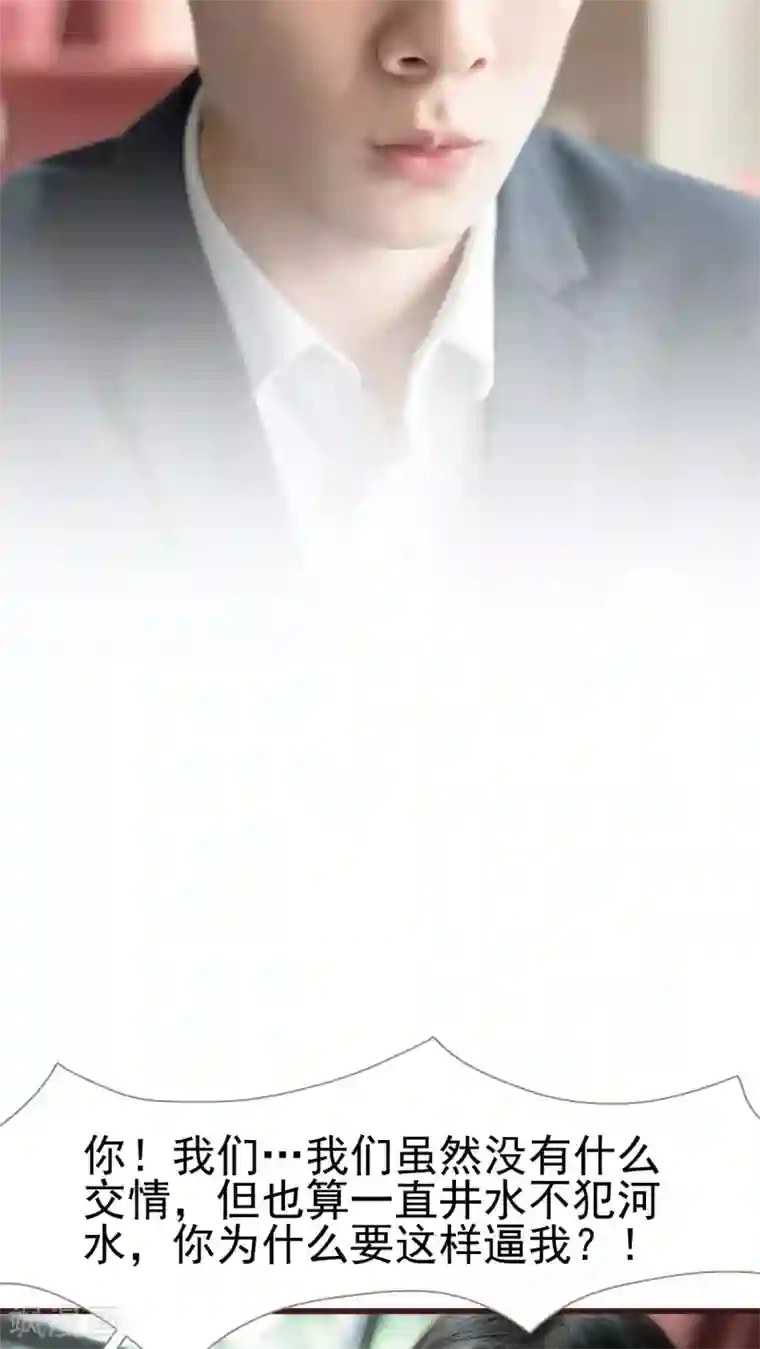 首席上司在隔壁第29话