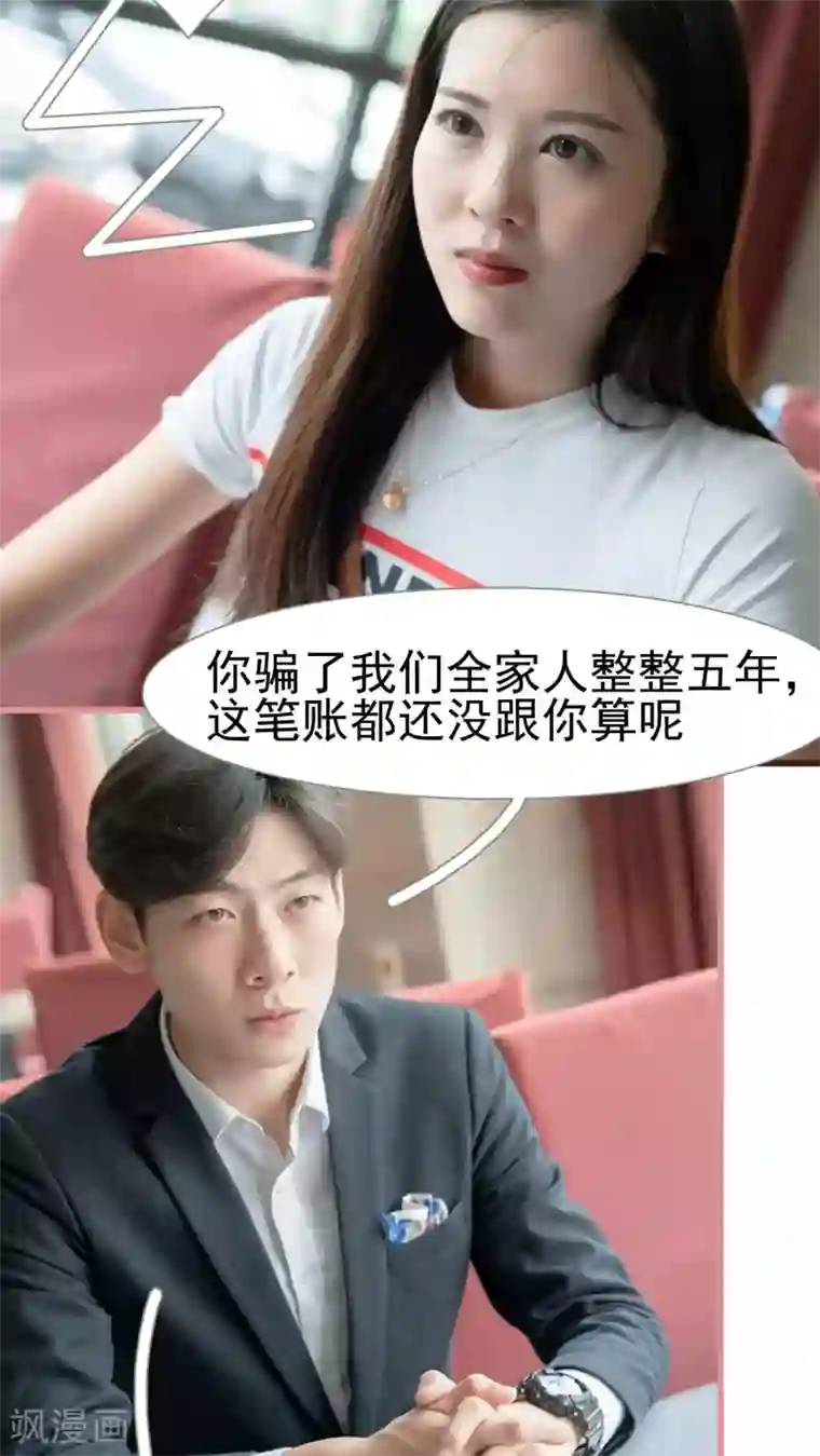 首席上司在隔壁第29话