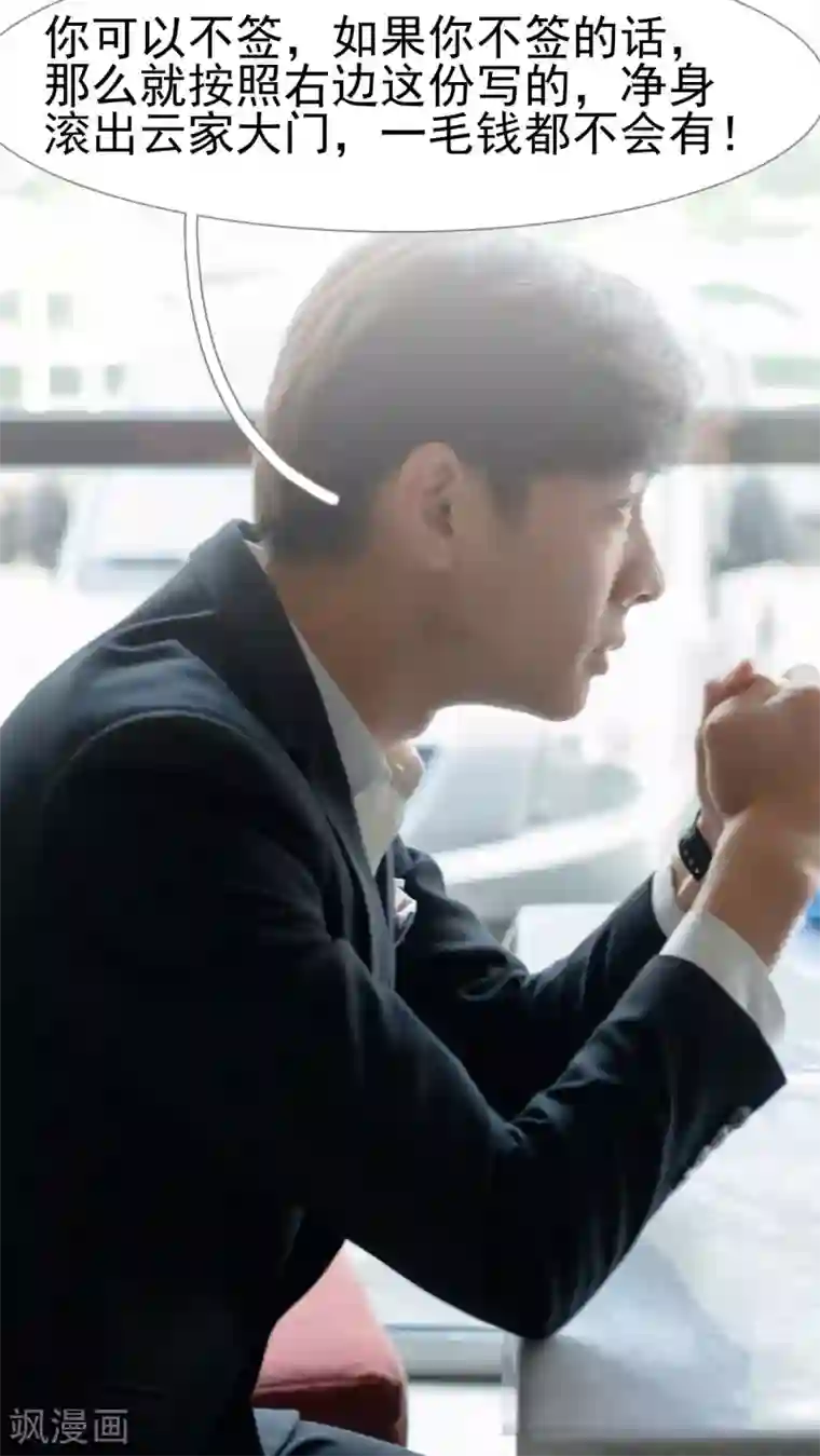 首席上司在隔壁第29话