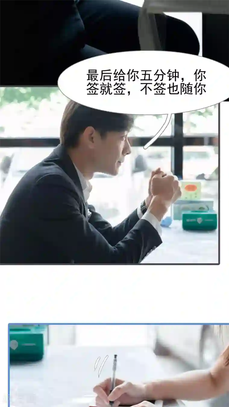 首席上司在隔壁第29话