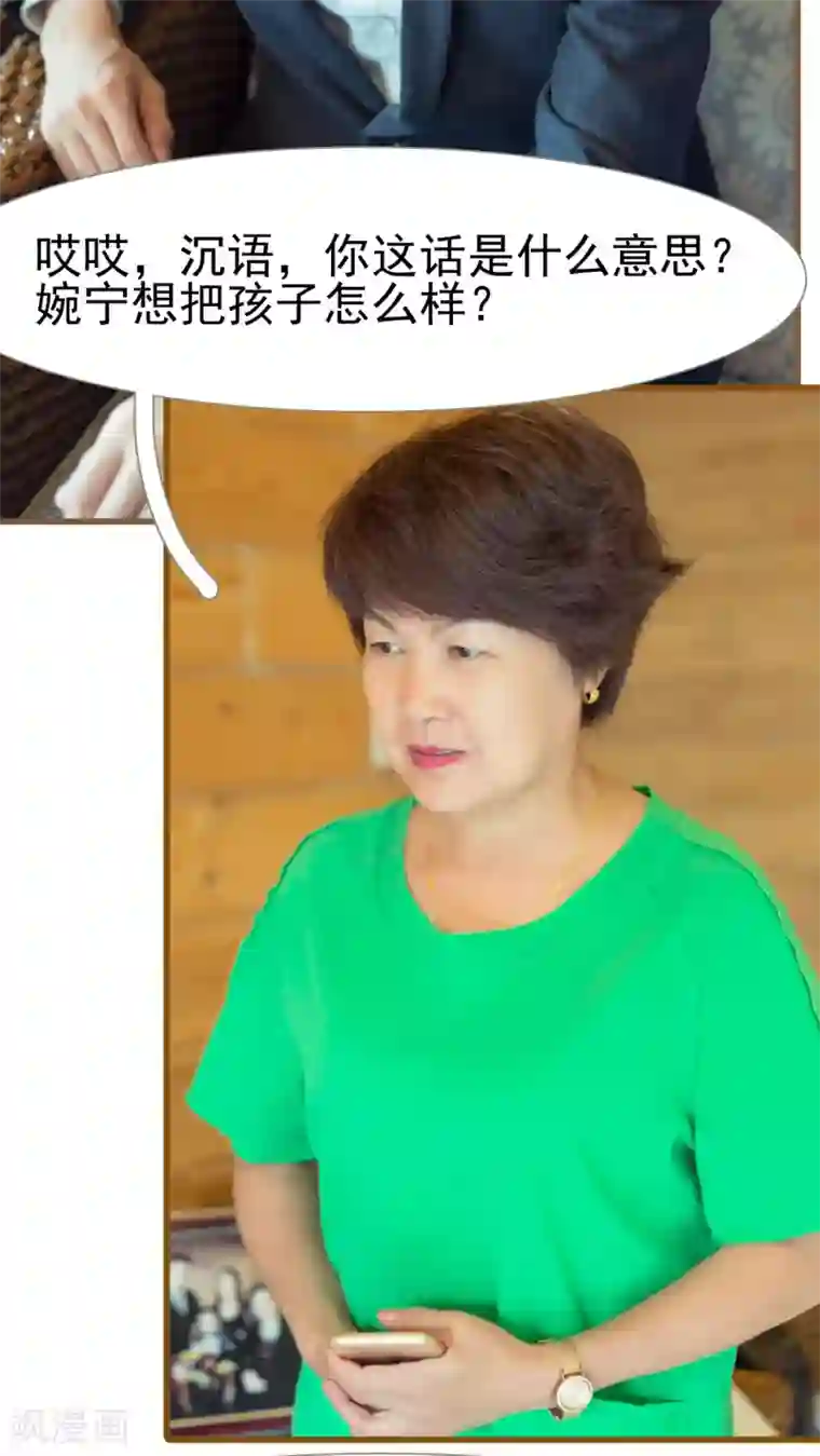 首席上司在隔壁第31话