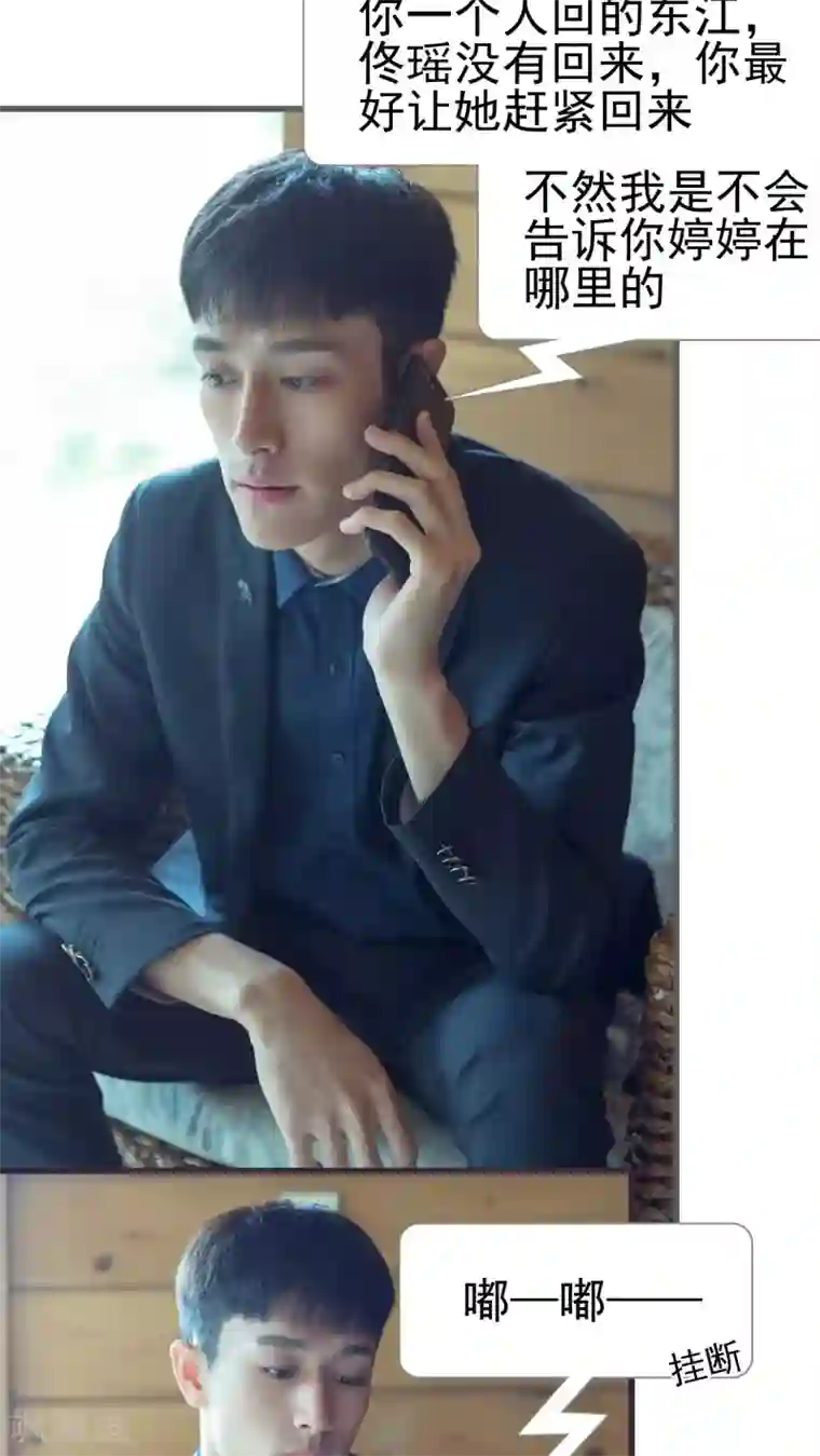 首席上司在隔壁第31话