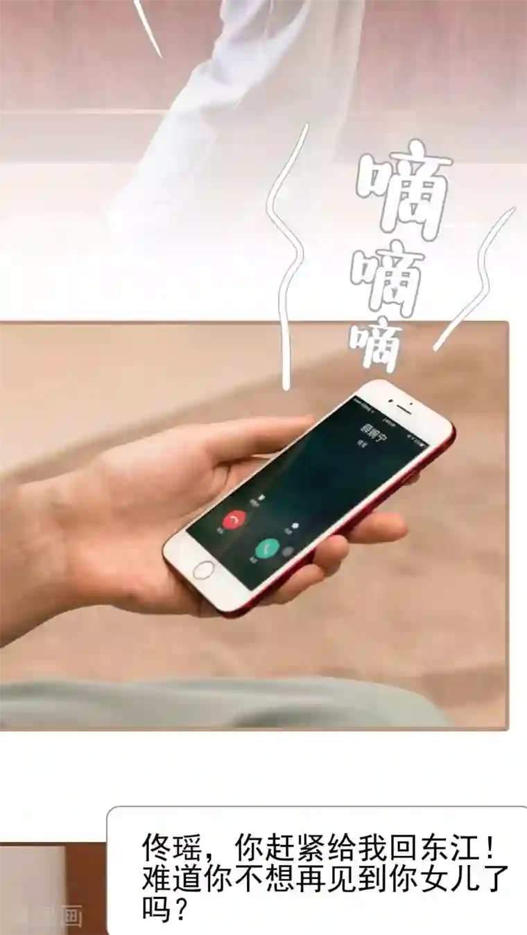 首席上司在隔壁第31话