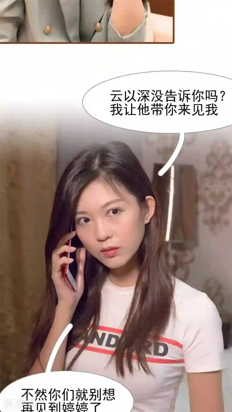 首席上司在隔壁第31话