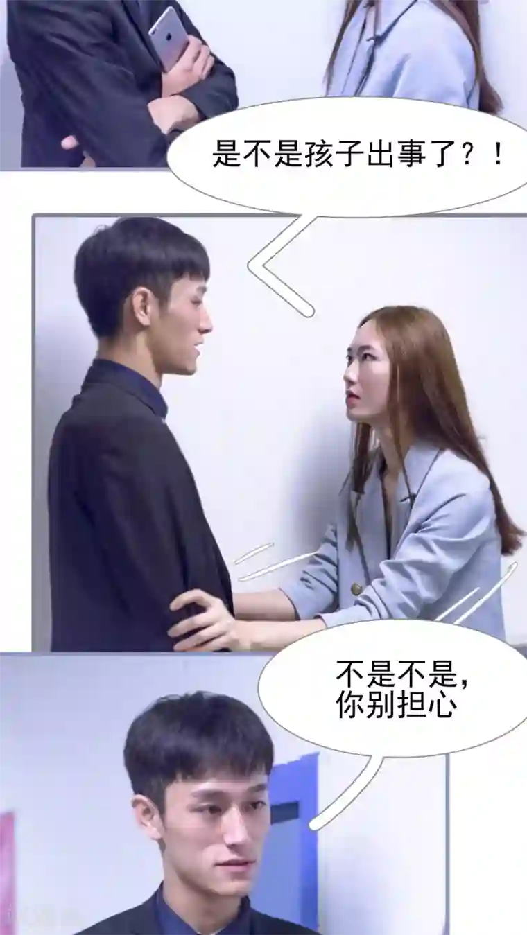 首席上司在隔壁第31话