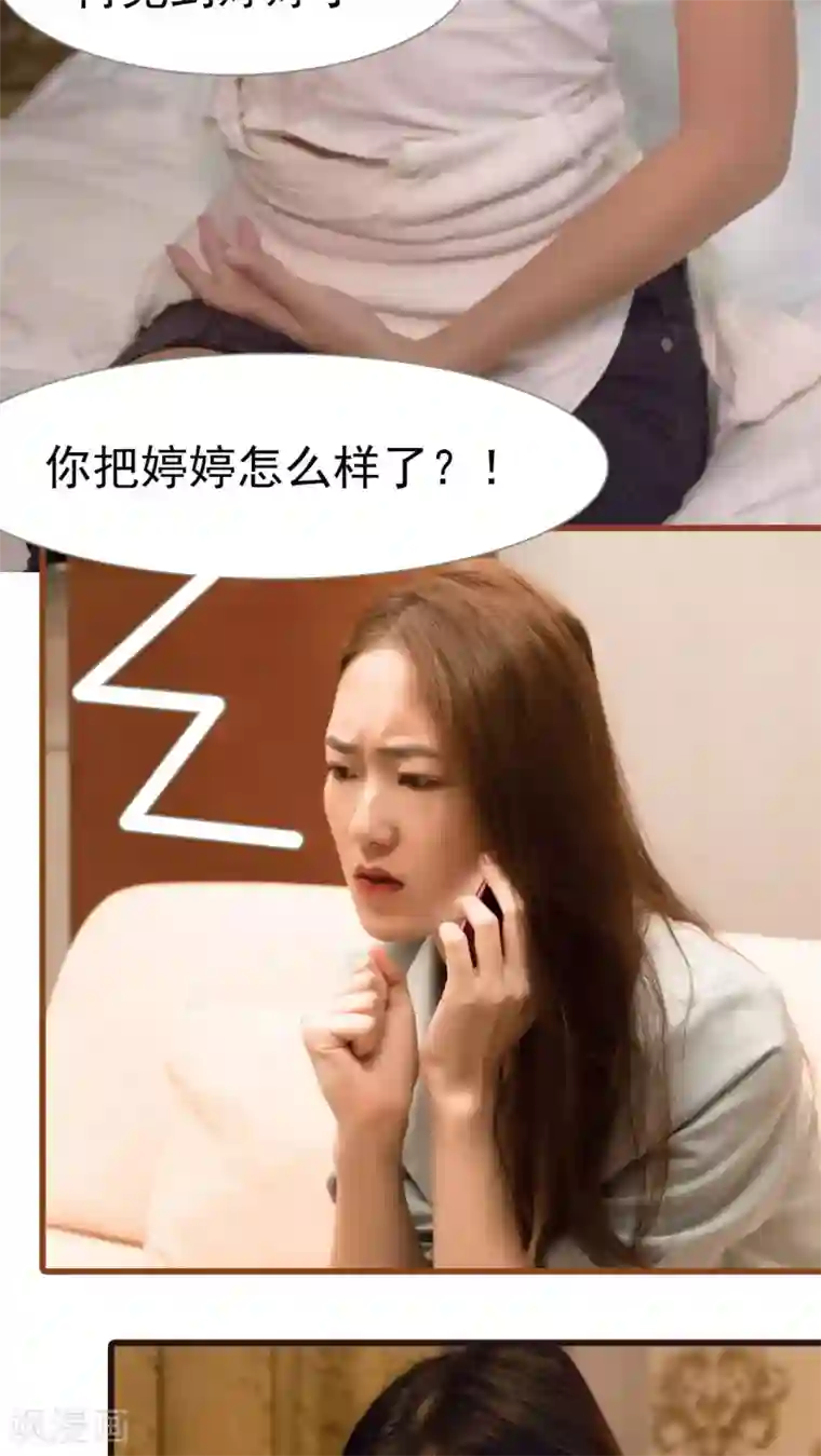 首席上司在隔壁第31话