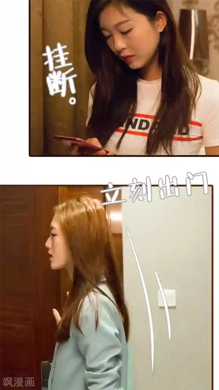 首席上司在隔壁第31话