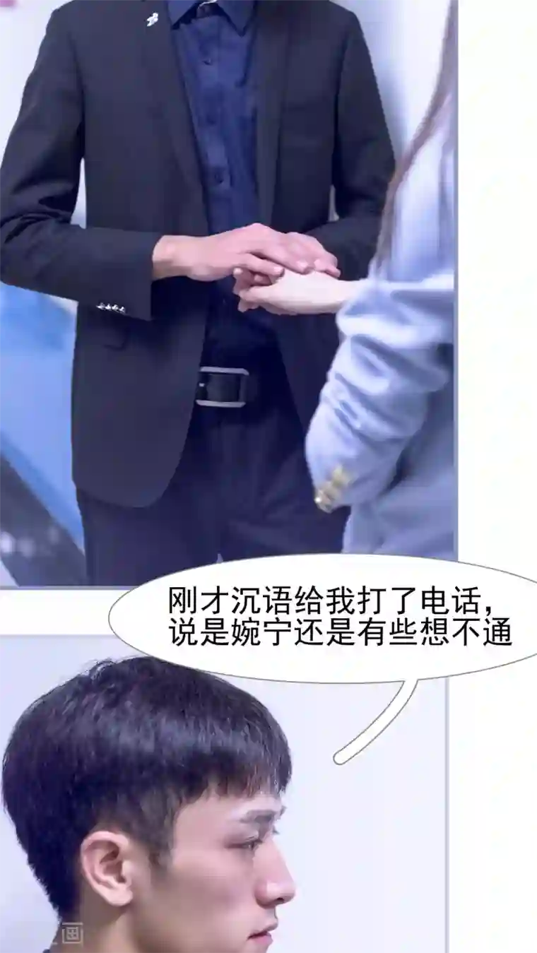 首席上司在隔壁第31话