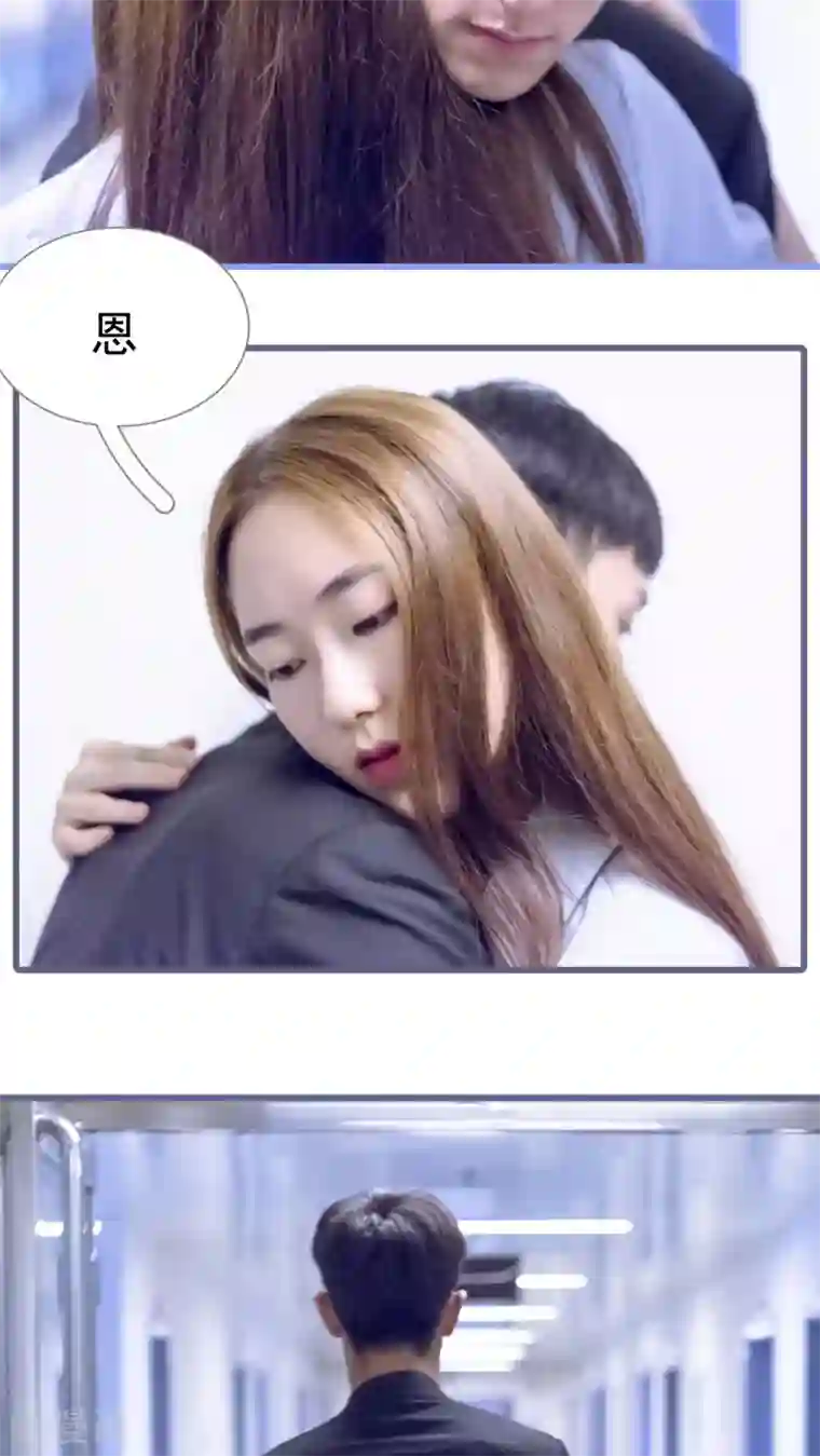 首席上司在隔壁第31话