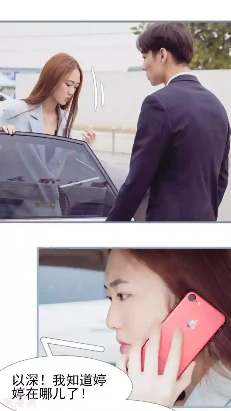 首席上司在隔壁第35话