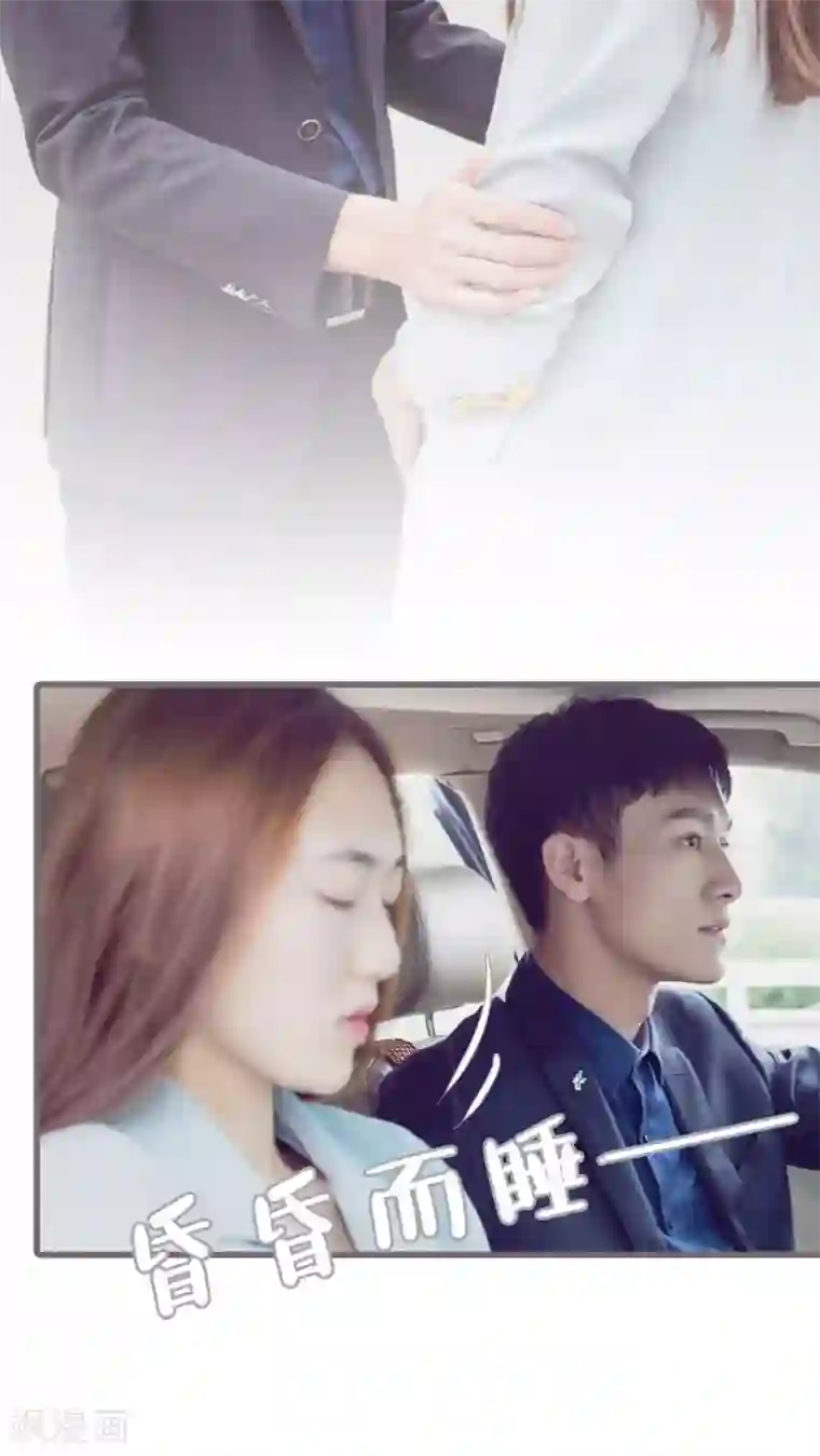 首席上司在隔壁第35话