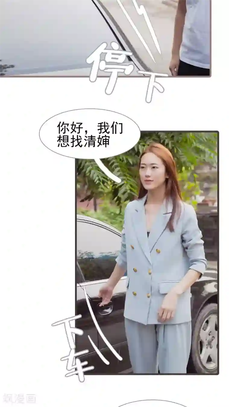 首席上司在隔壁第35话