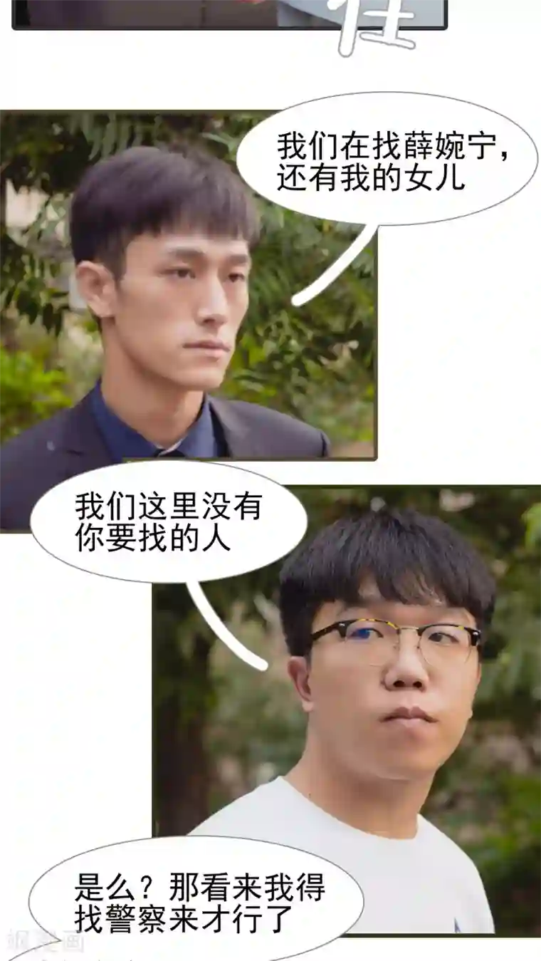 首席上司在隔壁第35话