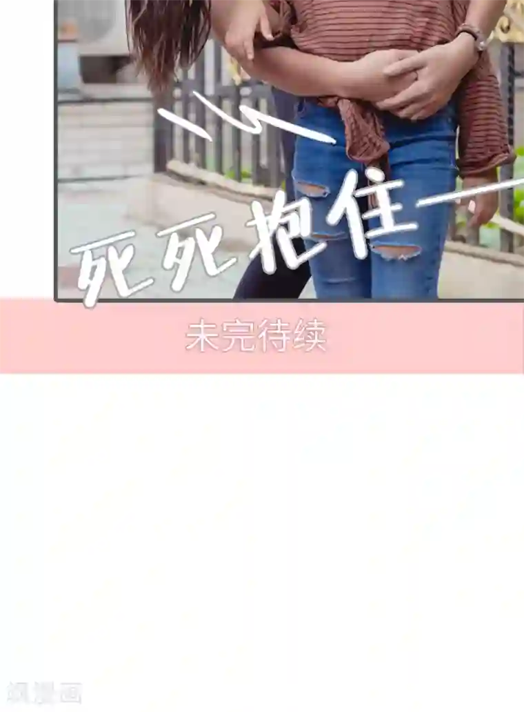 首席上司在隔壁第35话