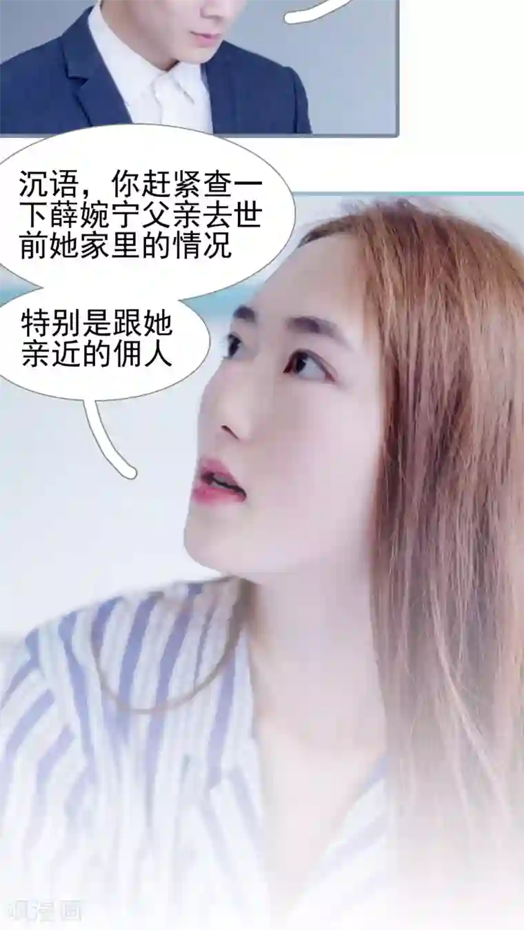 首席上司在隔壁第35话