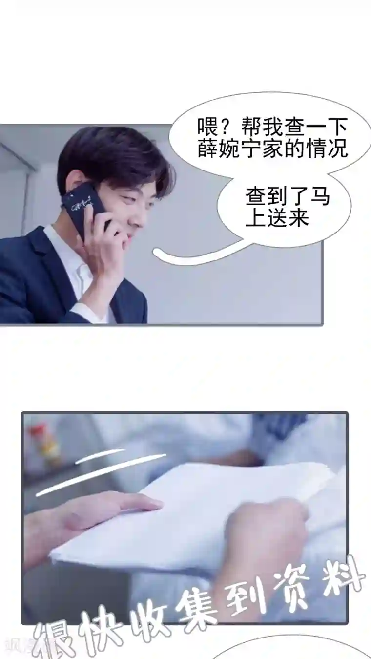 首席上司在隔壁第35话